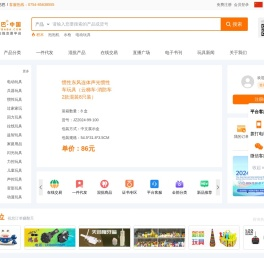 玩具网,玩具批发,-做玩具就上玩具巴巴,10万玩具采购商每天必看网站,汕头市澄海区腾升网络信息有限公司