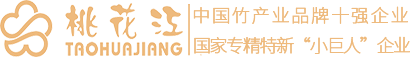 户外竹地板厂家|户外重竹防腐地板|竹木地板|竹板材｜户外竹材—湖南桃花江竹材科技股份有限公司官网